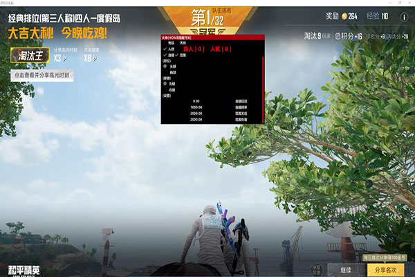 免费CF加速外挂软件效果